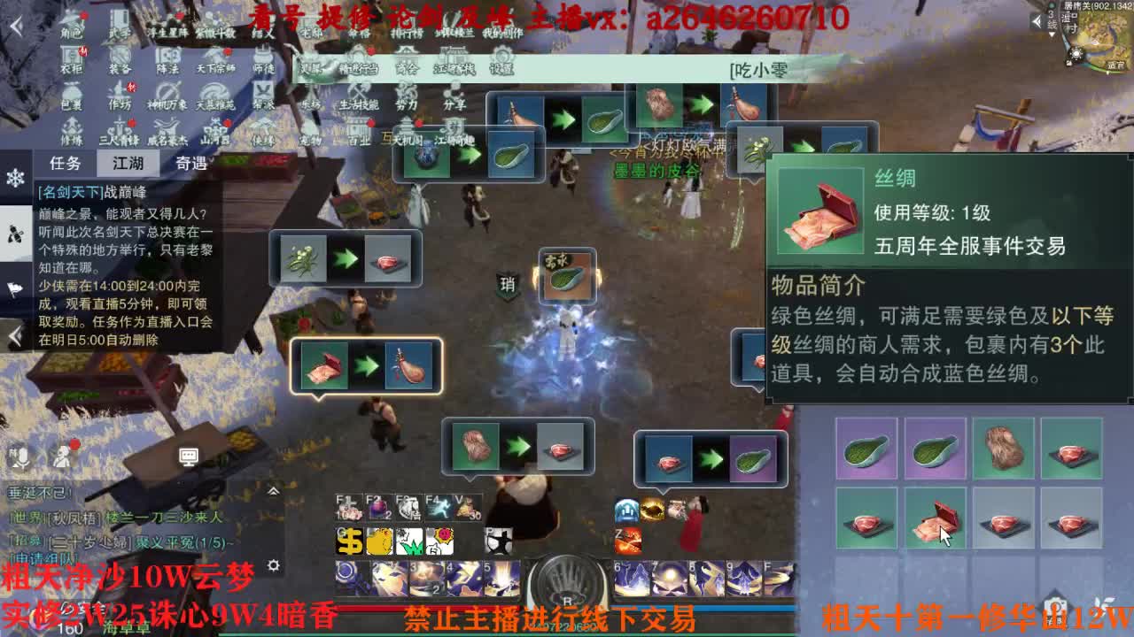 吃吃喝喝又一天 第7段