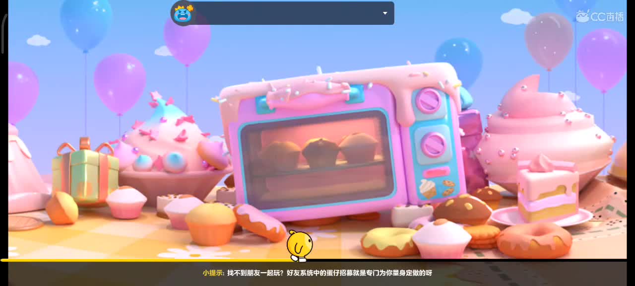 60966屁屁的直播间 第4段