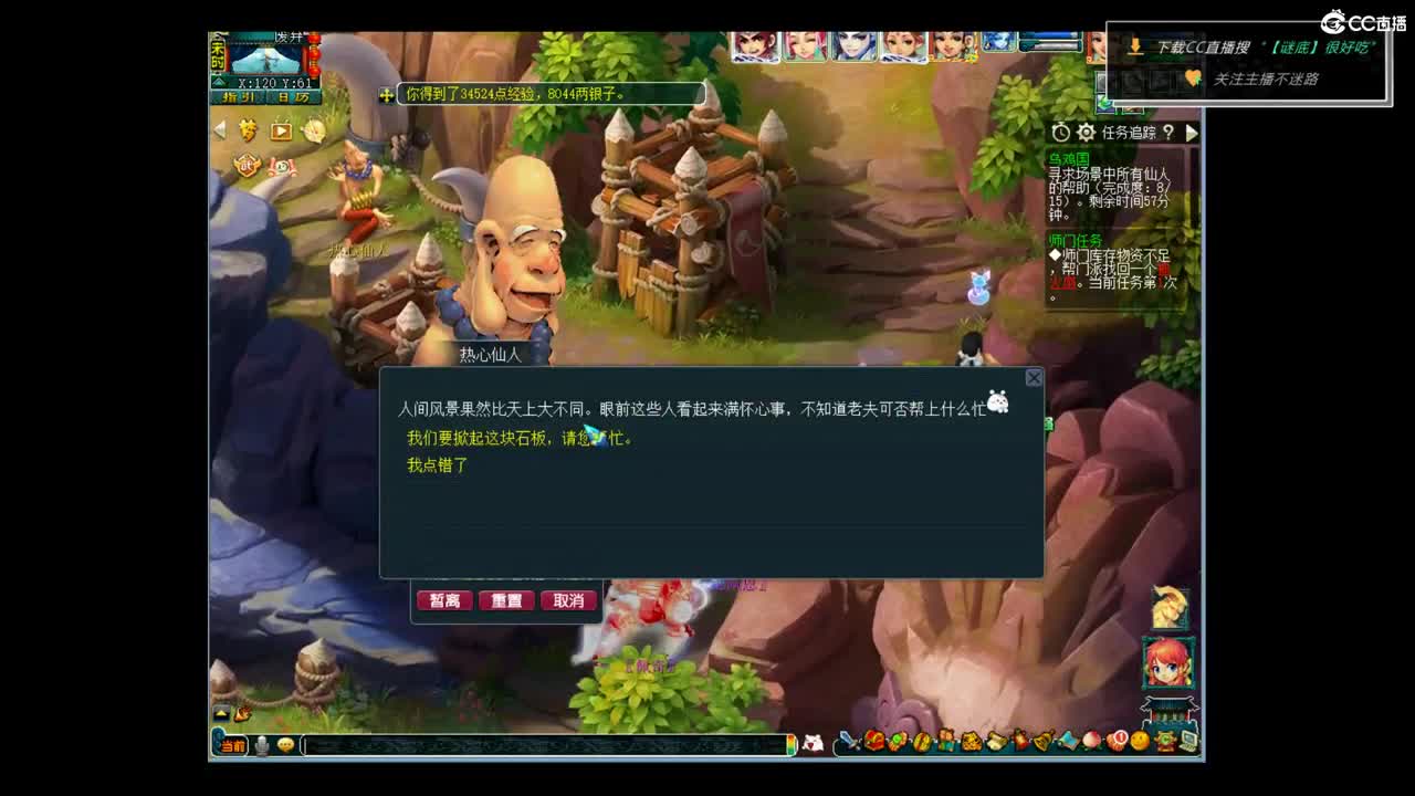 解说一下明星赛！ 第4段