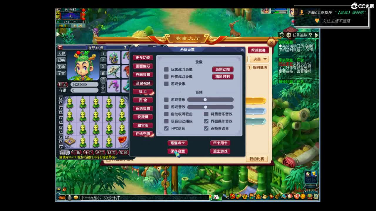 解说一下明星赛！ 第5段