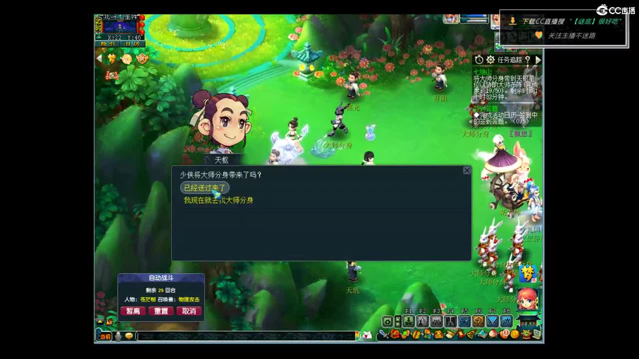 解说一下明星赛！ 第7段
