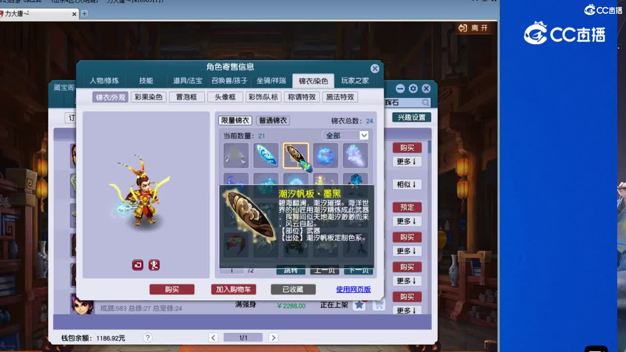 【主播点评】凌波城