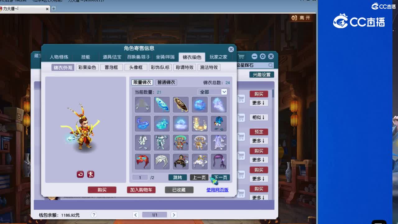 【主播点评】凌波城