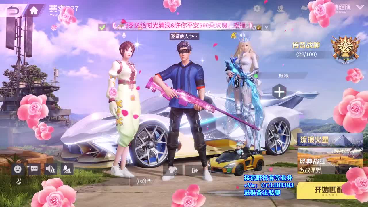 顶级厨师 第6段