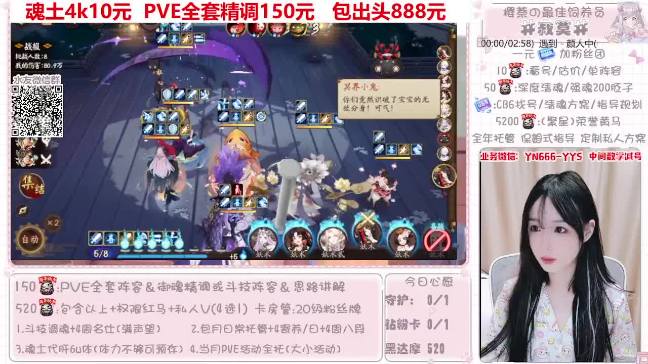 阵容预设|魂土|托管|斗技 第1段