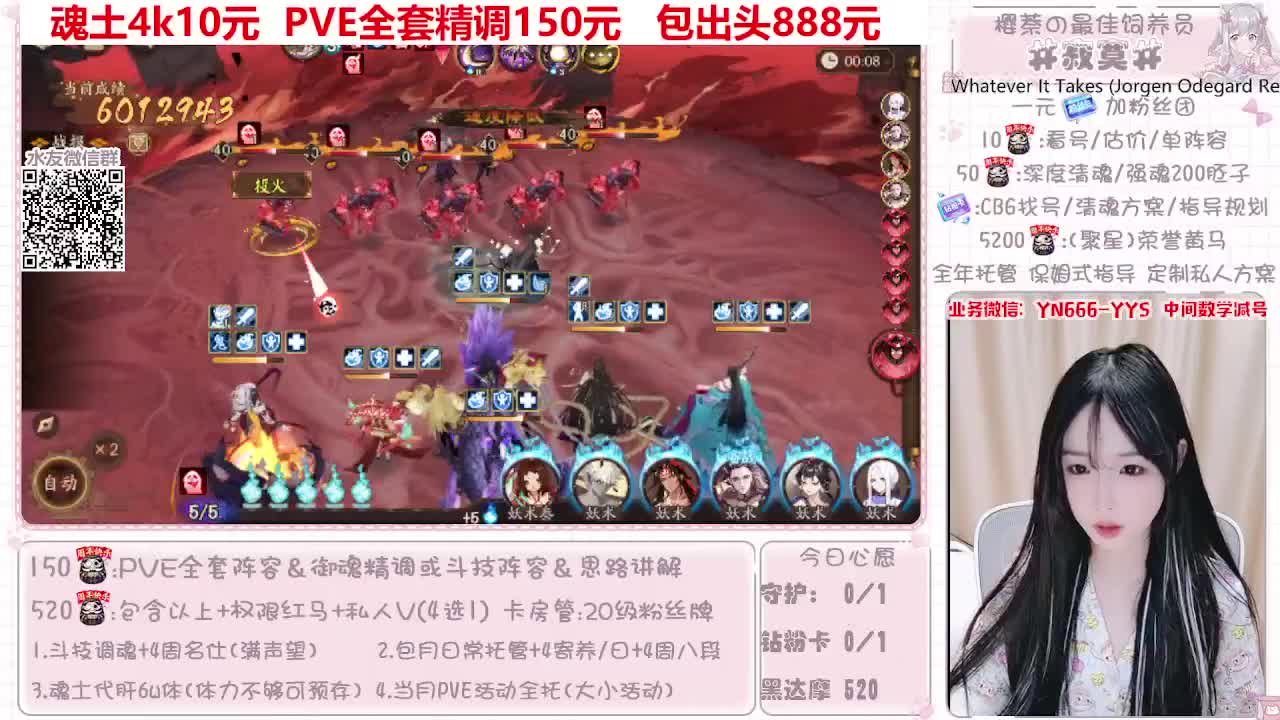 阵容预设|魂土|托管|斗技 第2段