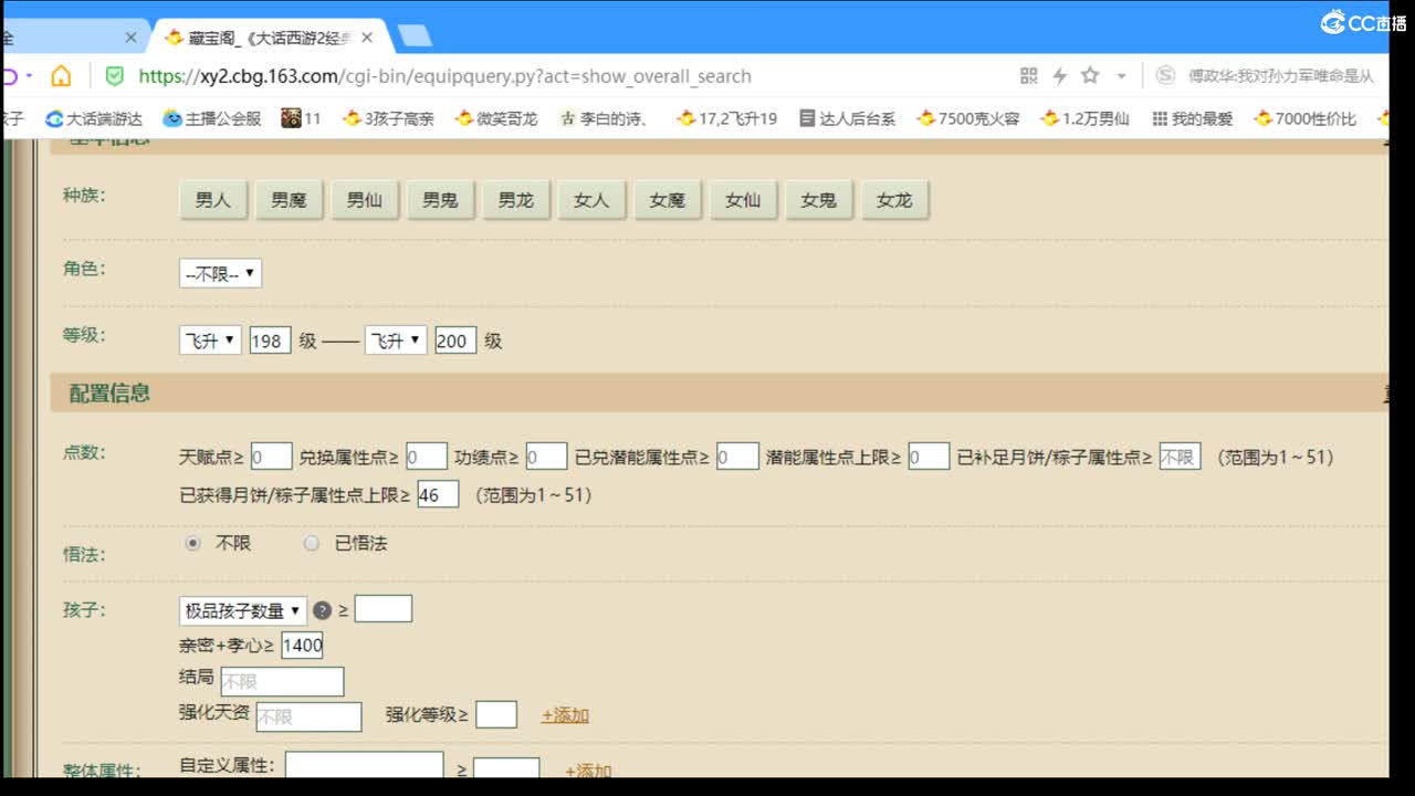 估价配装专业细心的主播 第2段