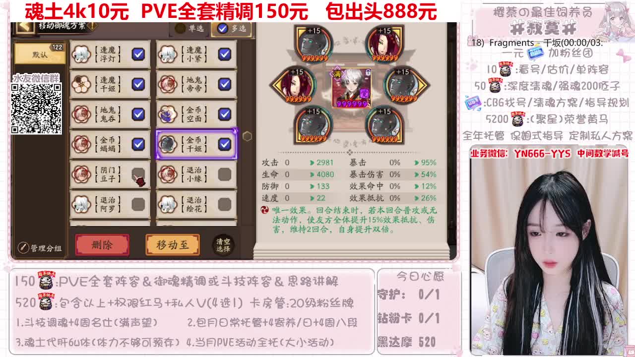阵容预设|魂土|托管|斗技 第4段