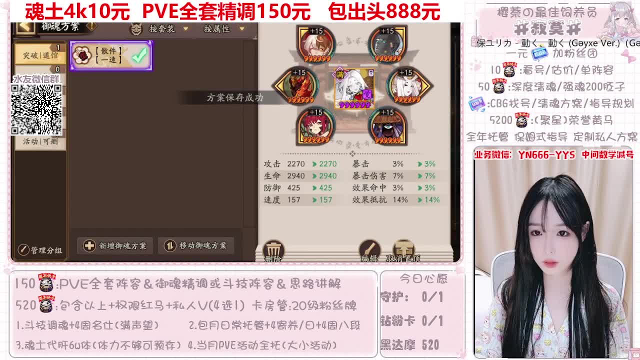 阵容预设|魂土|托管|斗技 第5段