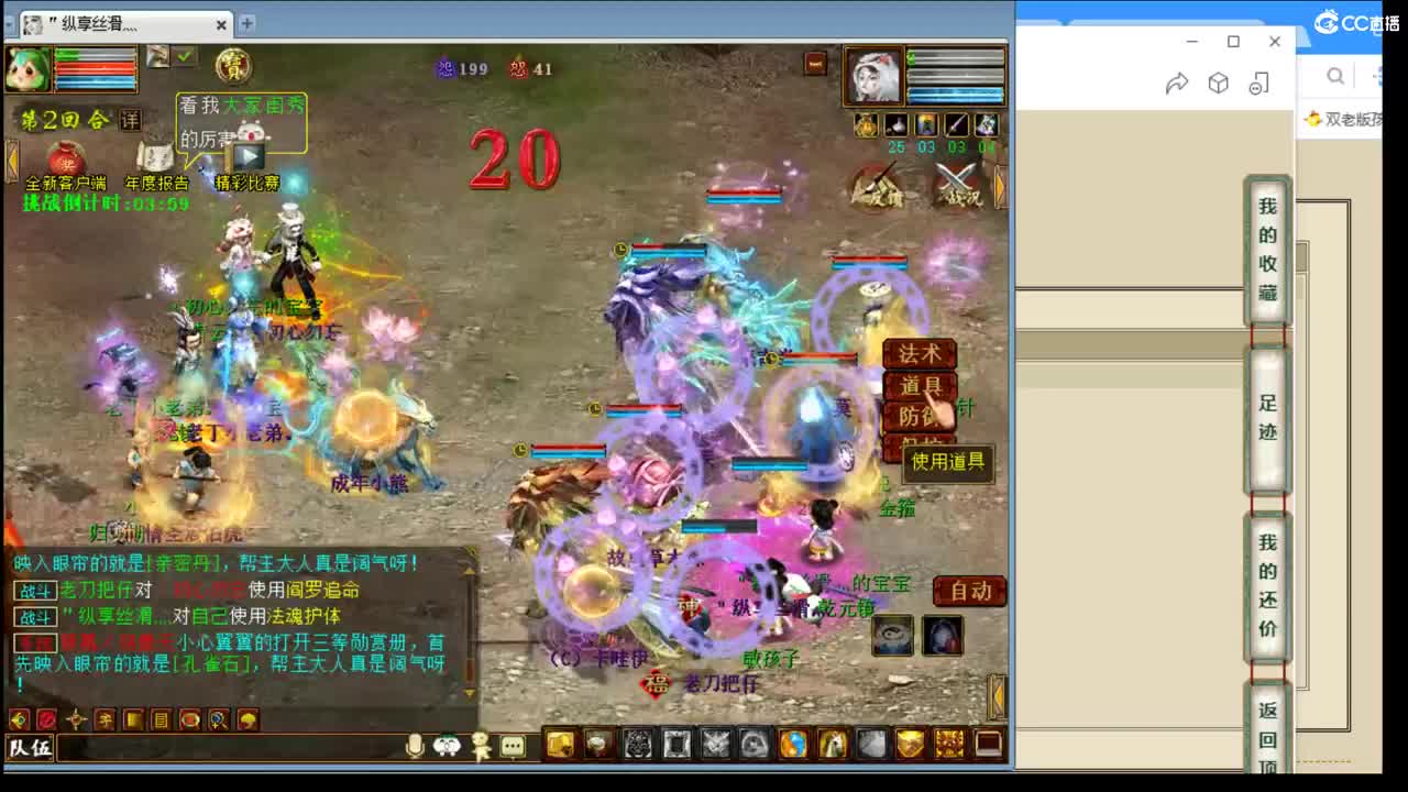 估价配装专业细心的主播 第4段