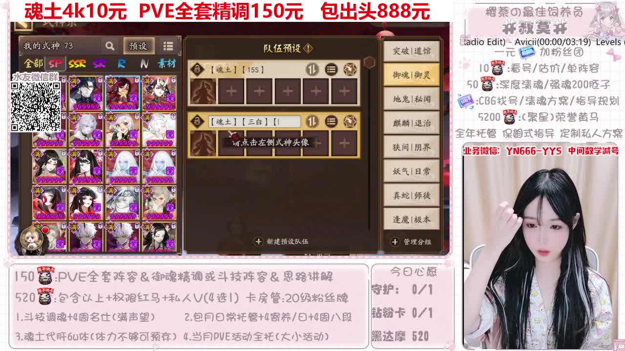 阵容预设|魂土|托管|斗技 第6段