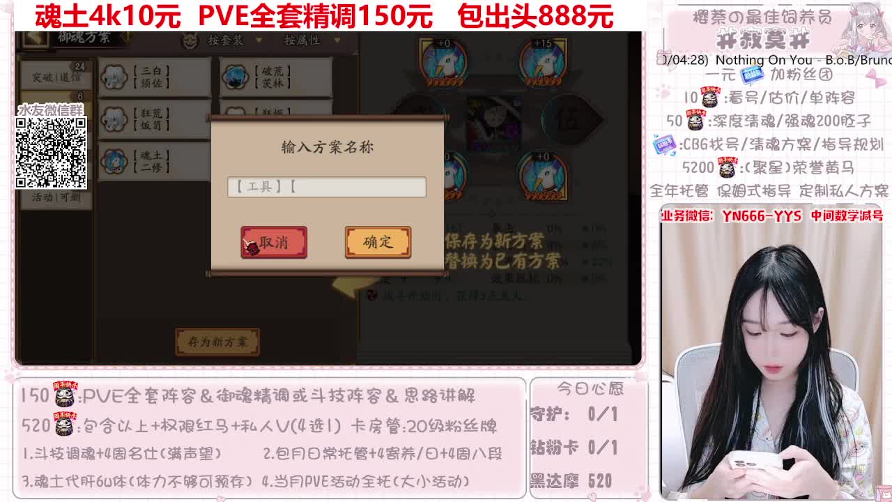 阵容预设|魂土|托管|斗技 第7段