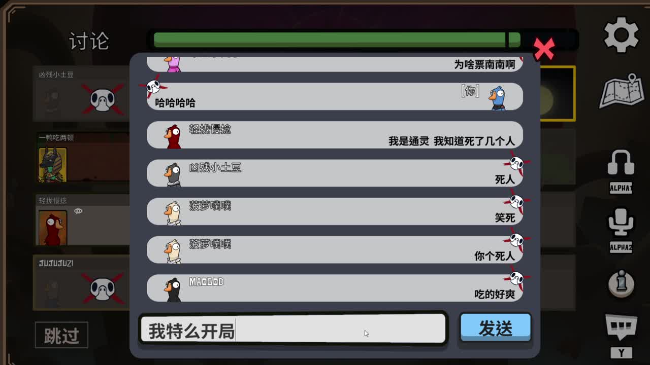 鸭鹅杀 第9段