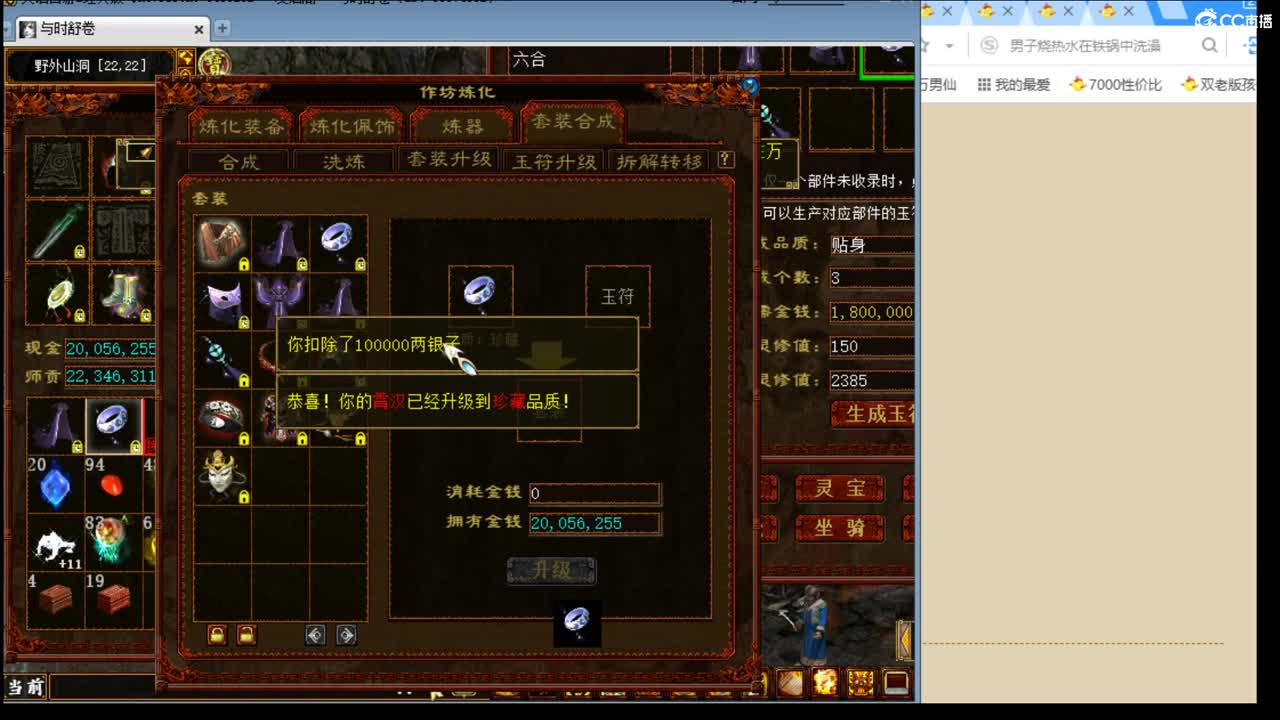 估价配装专业细心的主播 第7段