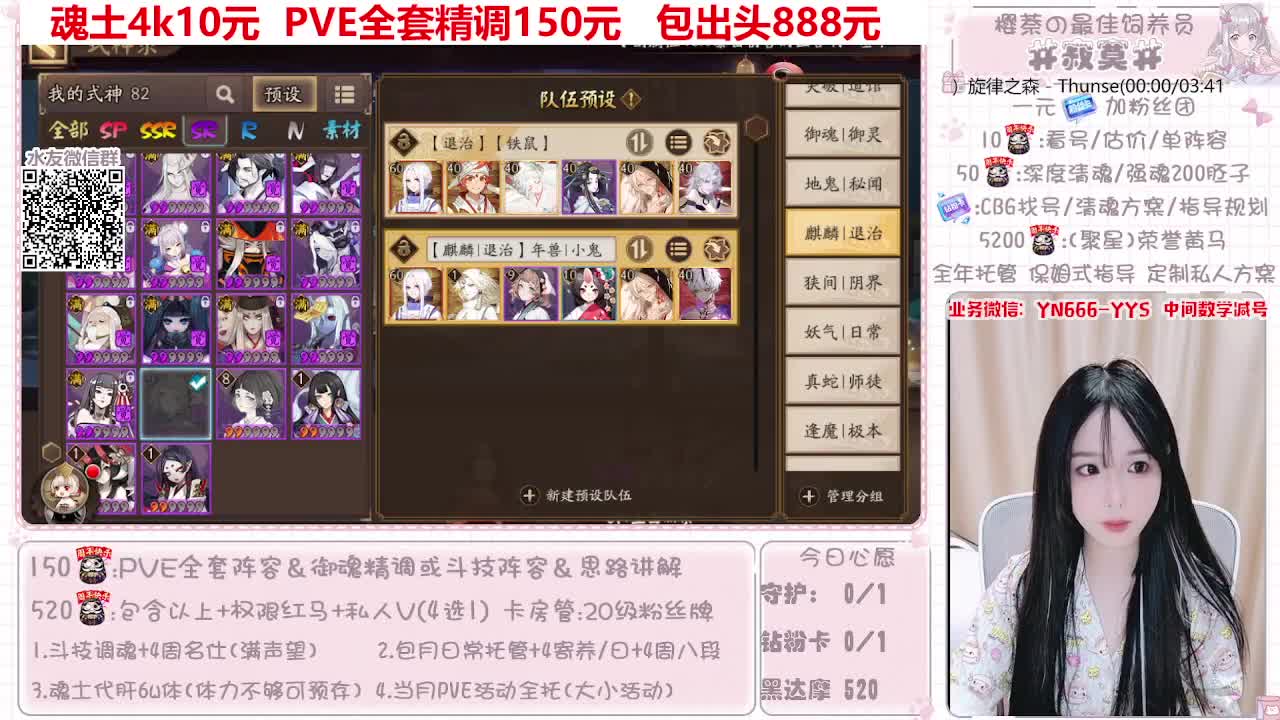 阵容预设|魂土|托管|斗技 第9段