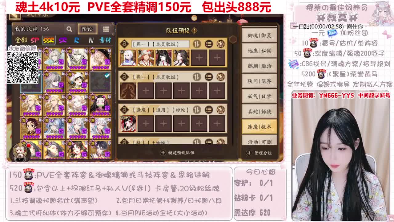 阵容预设|魂土|托管|斗技 第10段