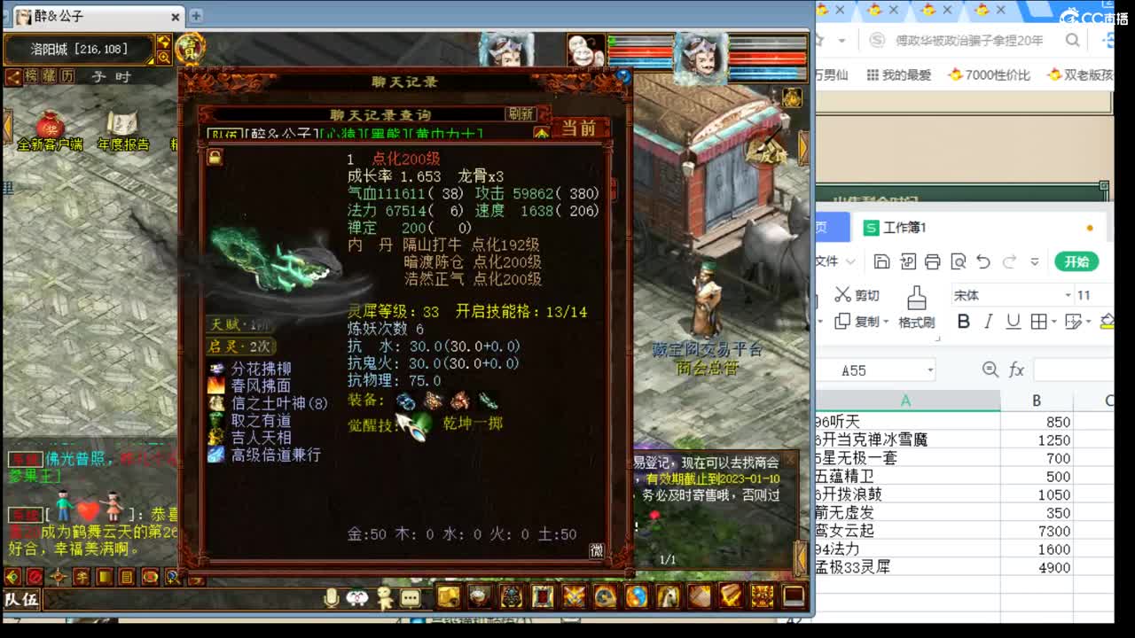 估价配装专业细心的主播 第9段