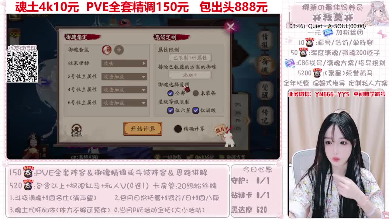 阵容预设|魂土|托管|斗技 第11段