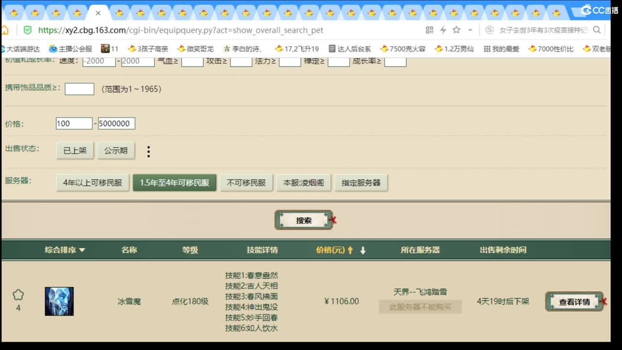 估价配装专业细心的主播 第10段