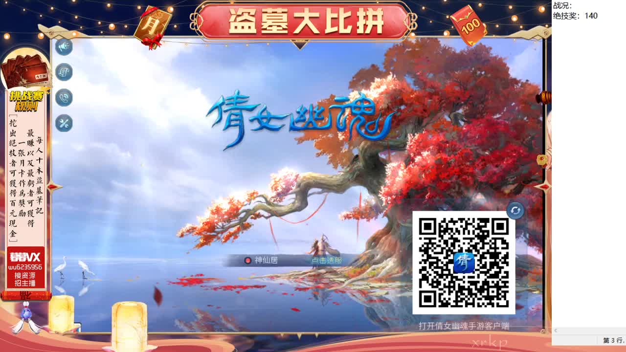 盗墓笔记挑战赛，送月卡~ 第1段