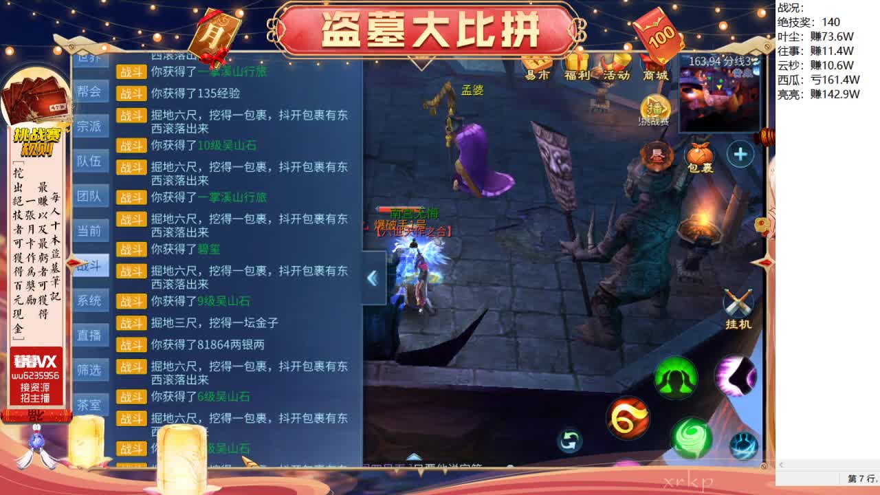 盗墓笔记挑战赛，送月卡~ 第2段