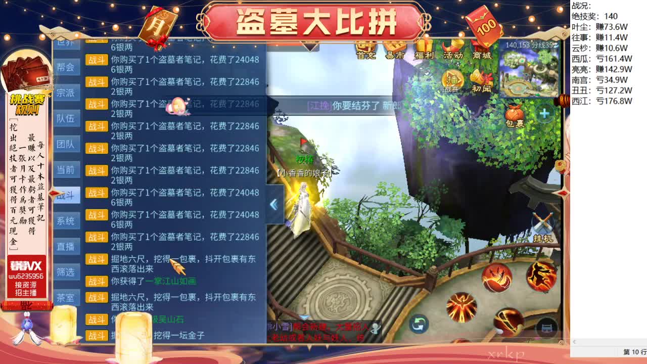 盗墓笔记挑战赛，送月卡~ 第3段