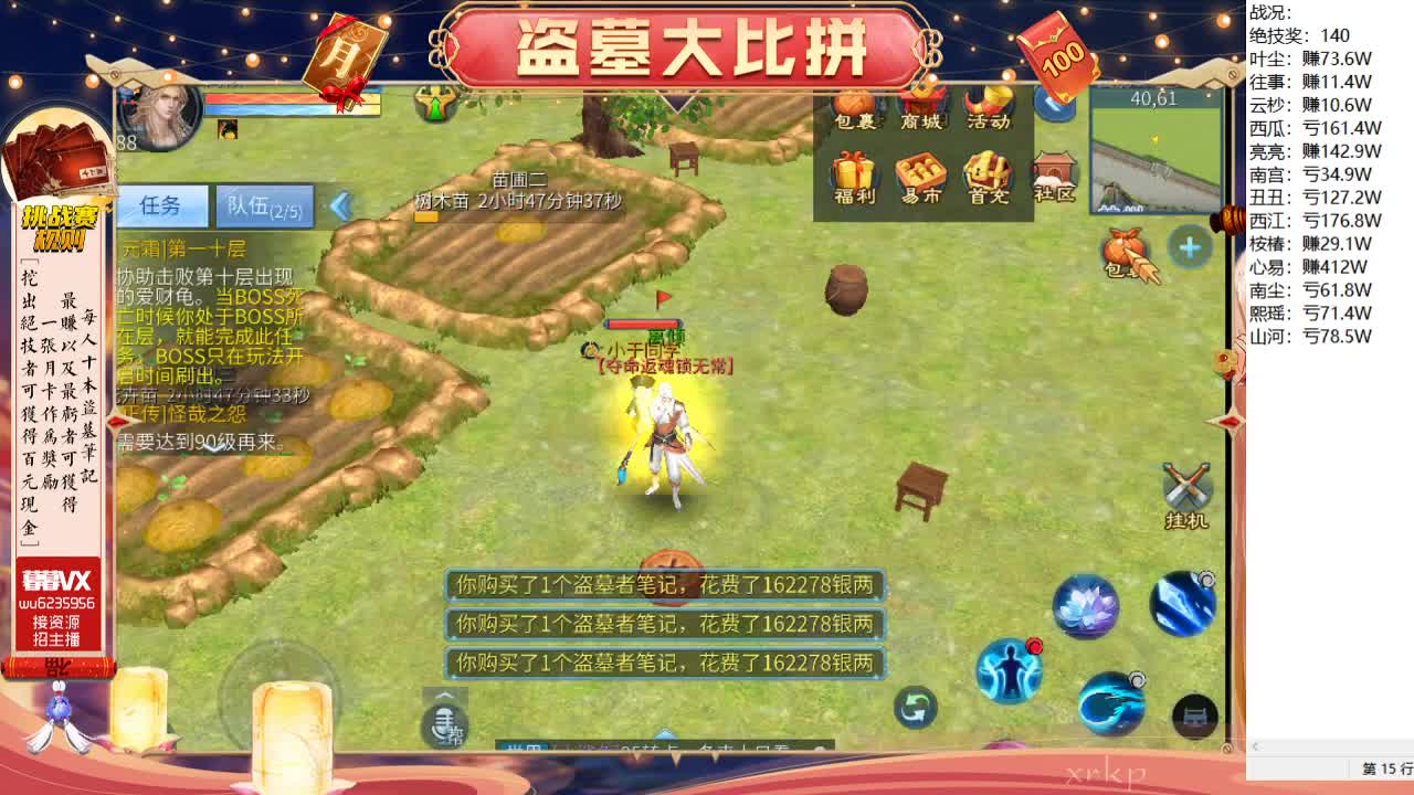 盗墓笔记挑战赛，送月卡~ 第4段