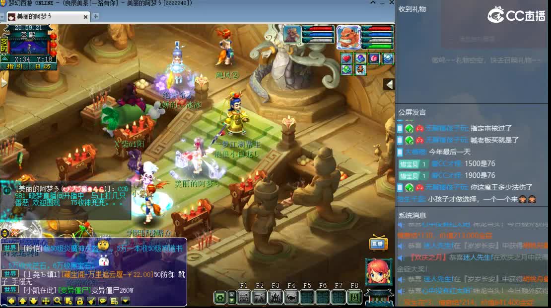 新区一路有你 第2段