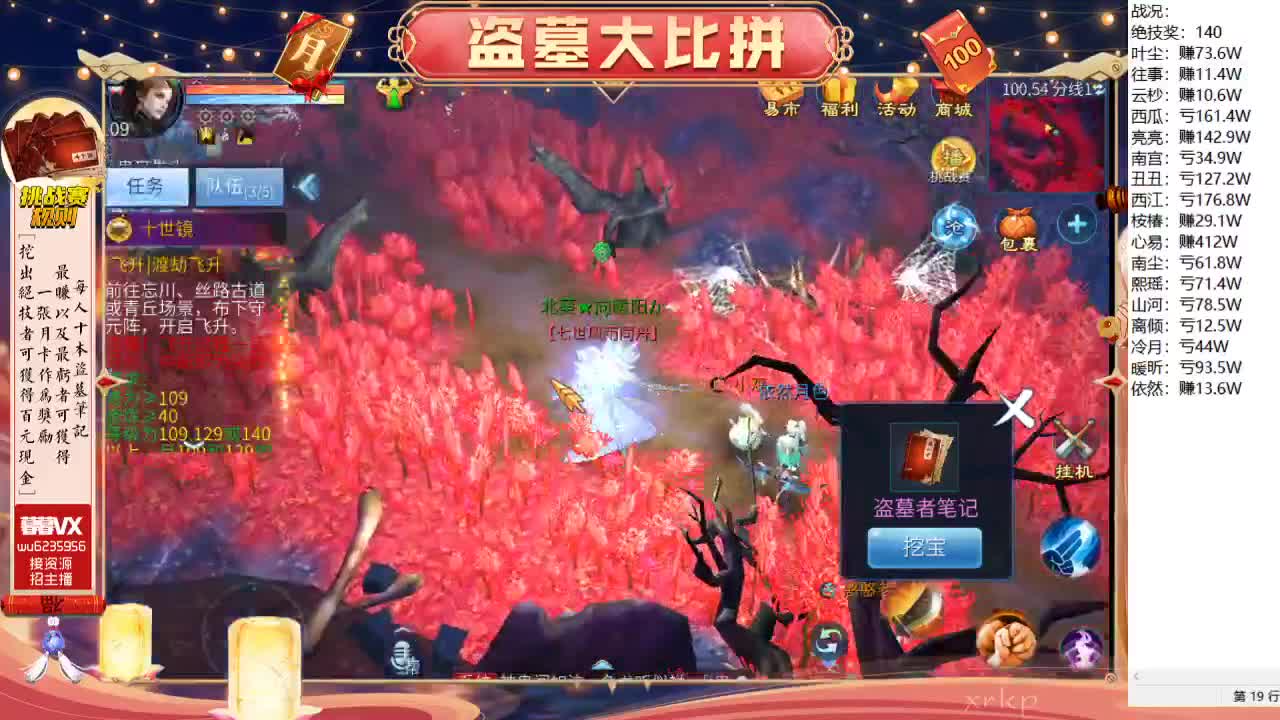 盗墓笔记挑战赛，送月卡~ 第5段