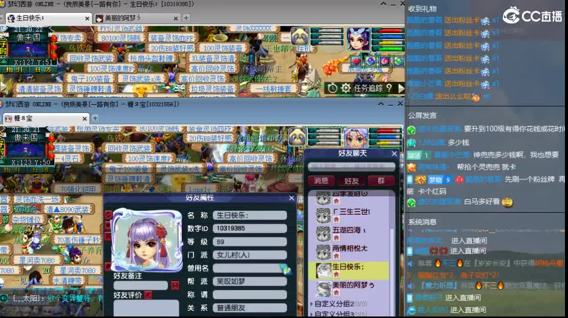 新区一路有你 第3段