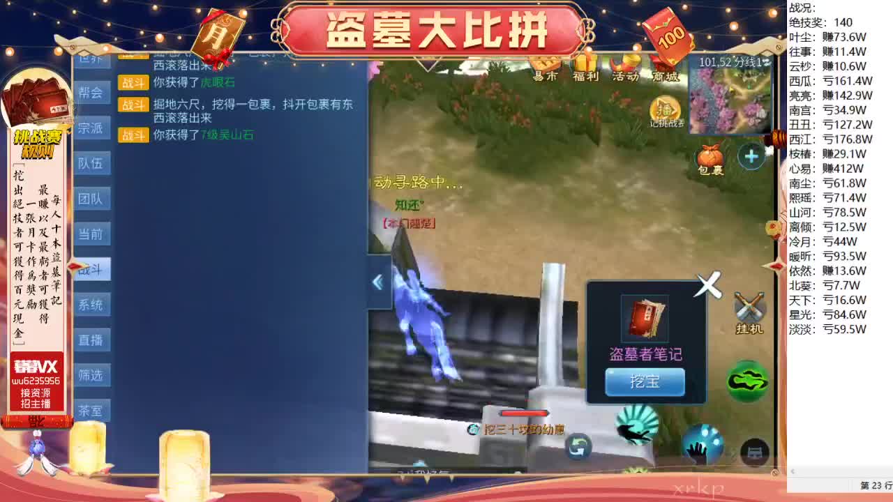 盗墓笔记挑战赛，送月卡~ 第6段