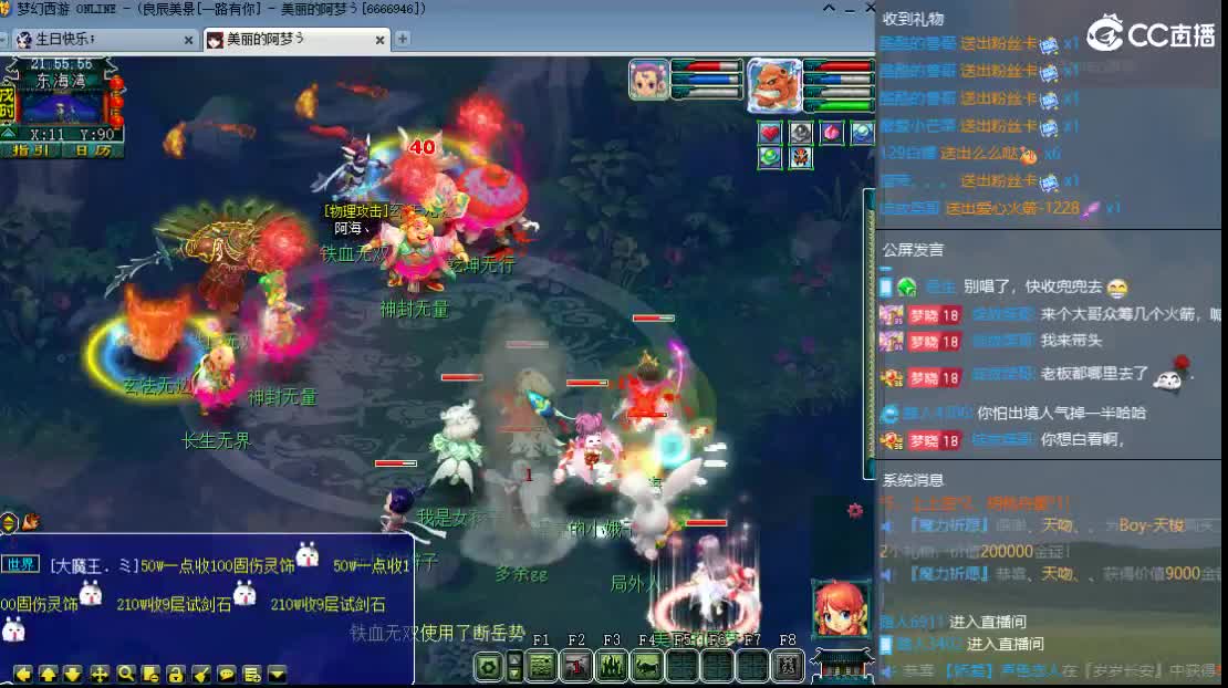 新区一路有你 第4段