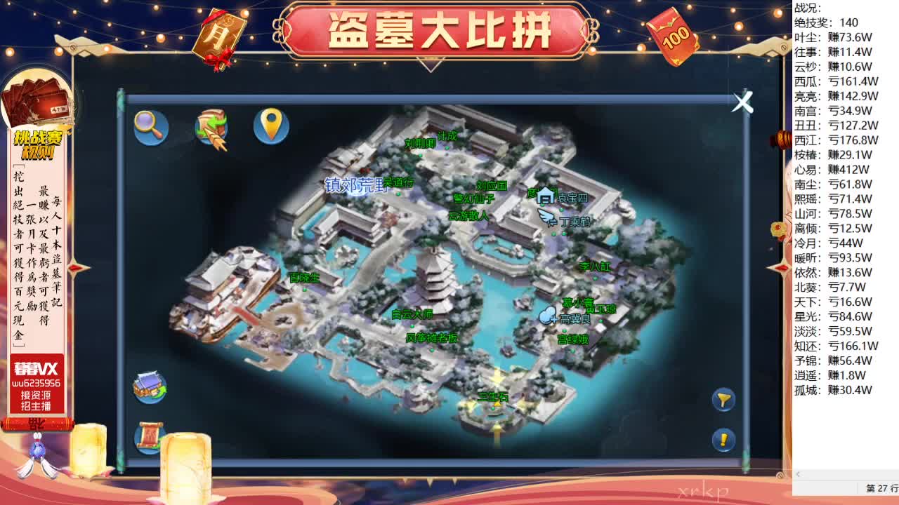 盗墓笔记挑战赛，送月卡~ 第7段