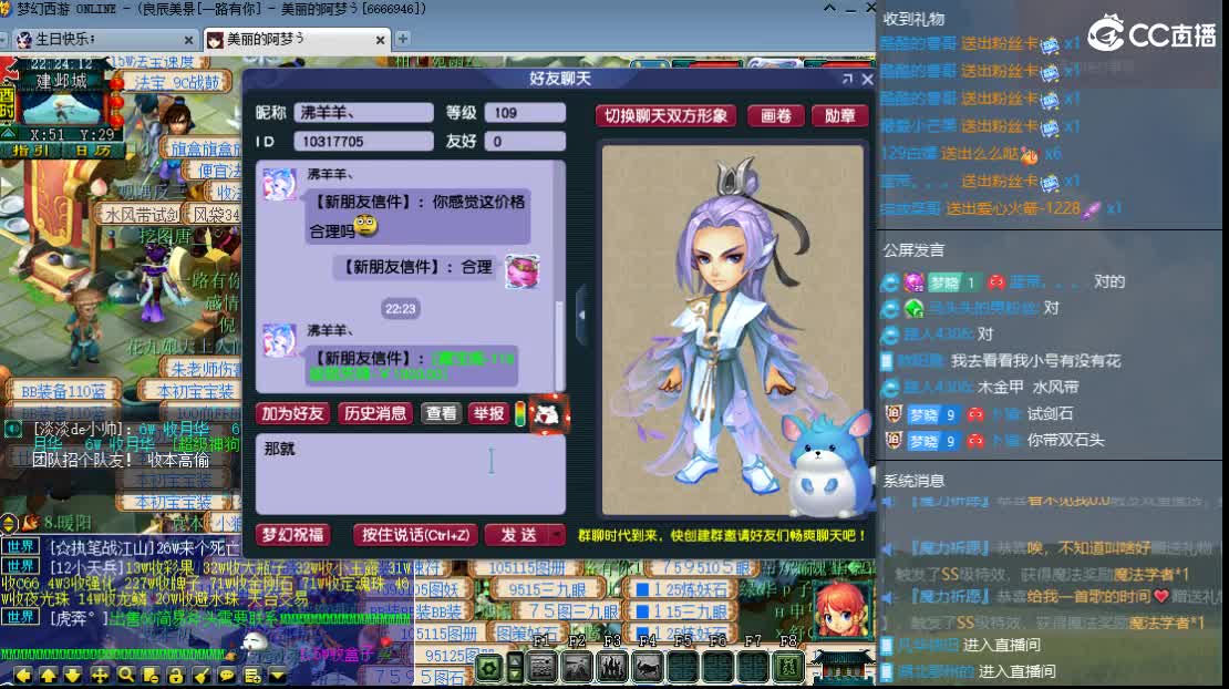 新区一路有你 第5段