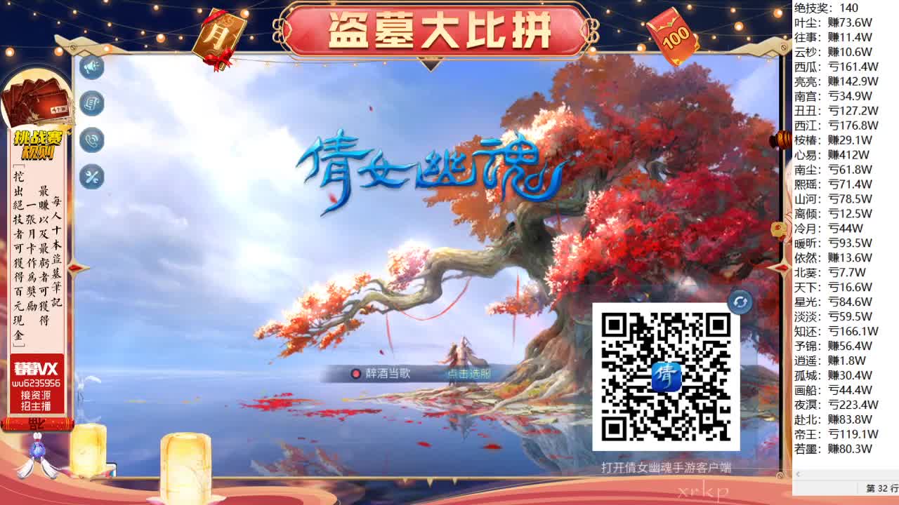 盗墓笔记挑战赛，送月卡~ 第9段