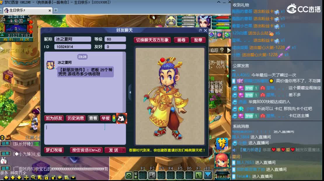 新区一路有你 第7段