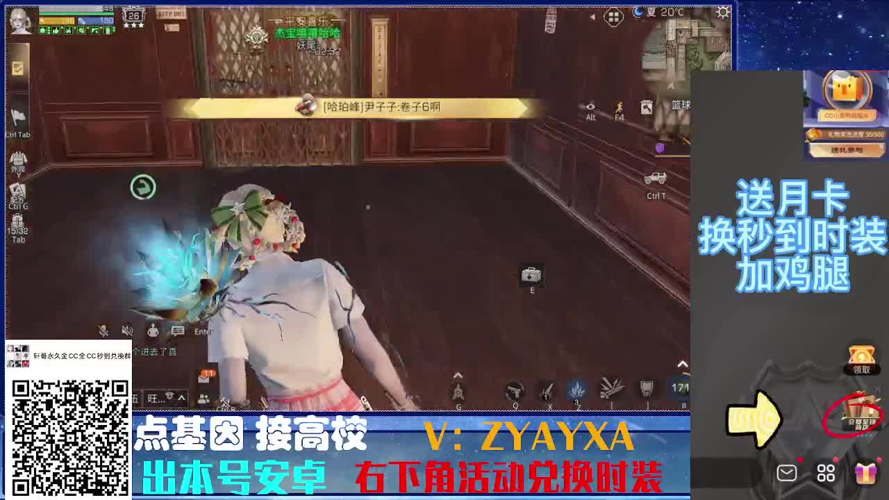 时装特惠！最强接诡楼.接所有卡层滴滴滴！ 第4段