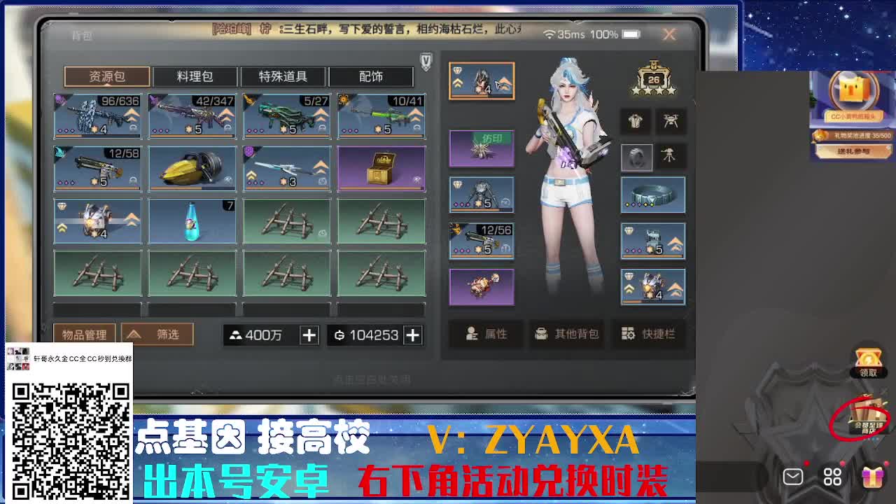 时装特惠！最强接诡楼.接所有卡层滴滴滴！ 第5段