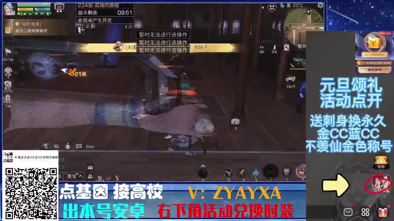 时装特惠！最强接诡楼.接所有卡层滴滴滴！ 第6段