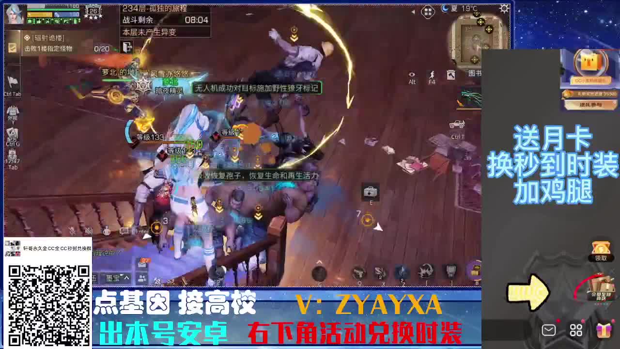 时装特惠！最强接诡楼.接所有卡层滴滴滴！ 第10段