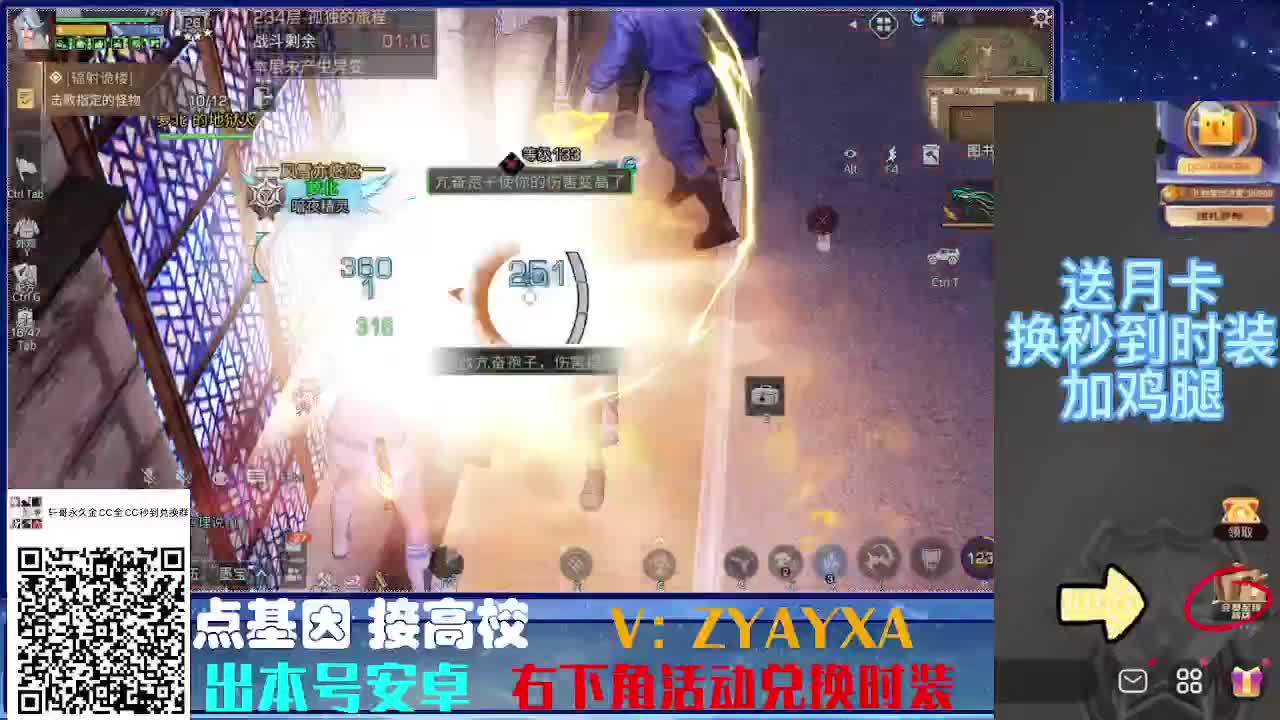 时装特惠！最强接诡楼.接所有卡层滴滴滴！ 第11段