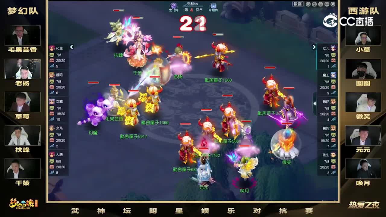 【赛事嘉年华-热哎之夜】明星娱乐对抗赛【CC情报站】