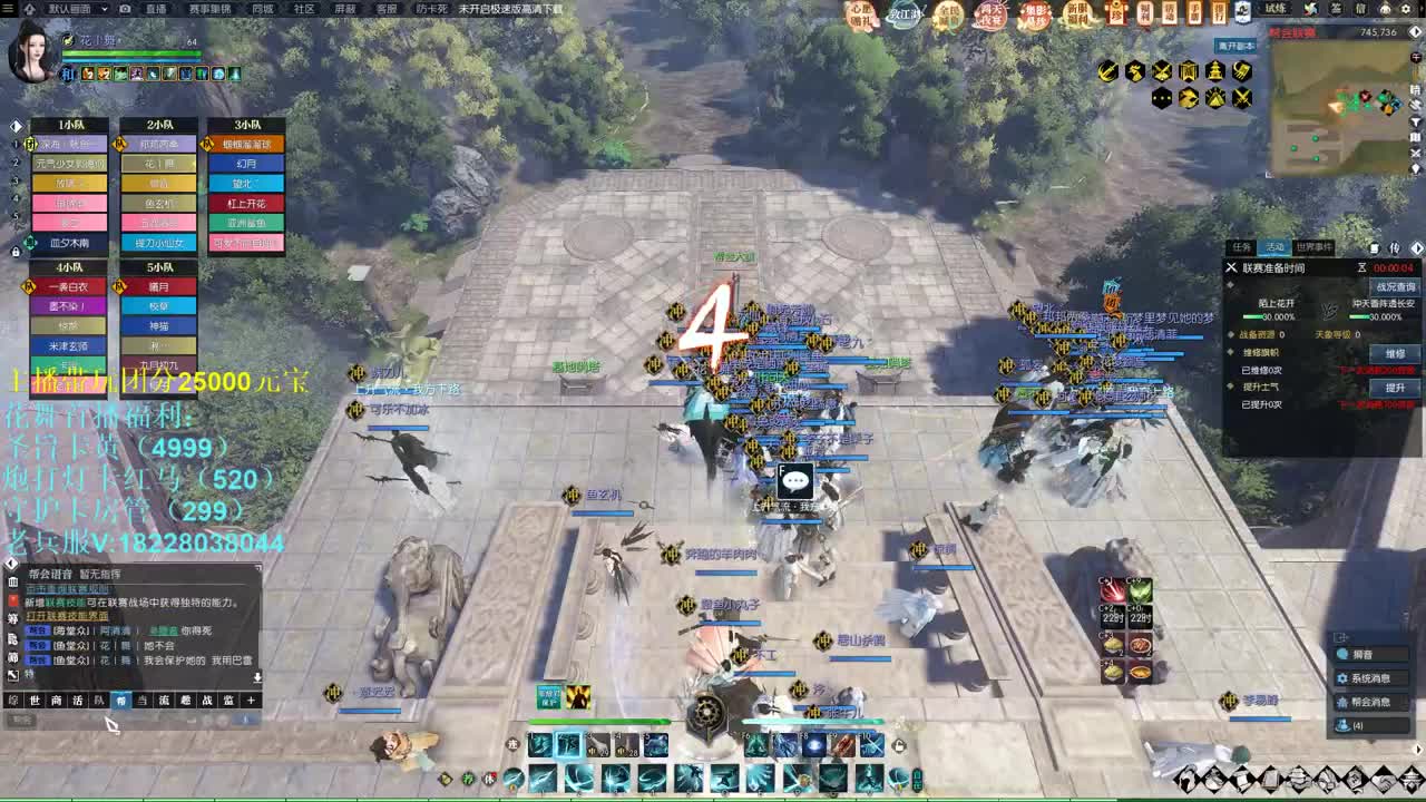 江湖如梦帮战 第2段