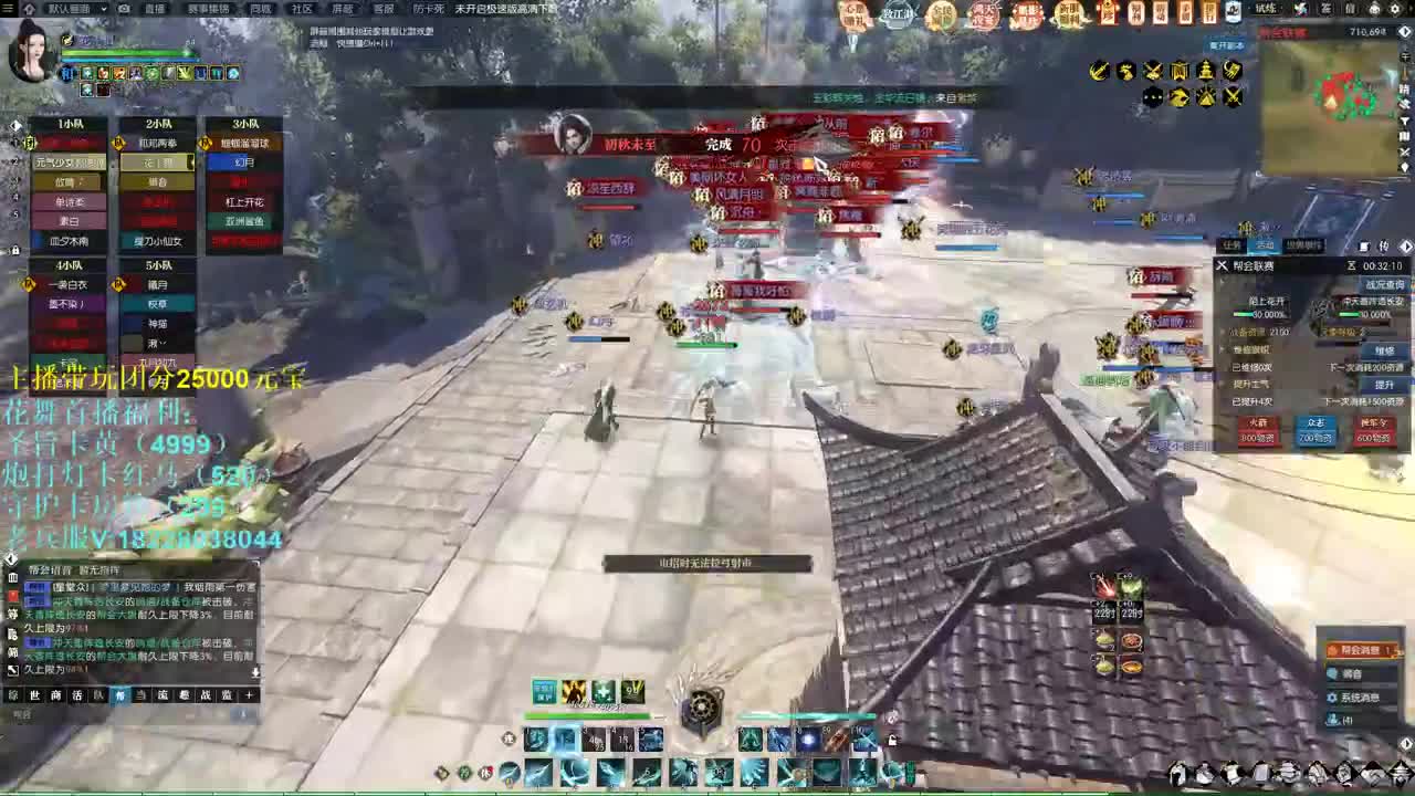 江湖如梦帮战 第3段