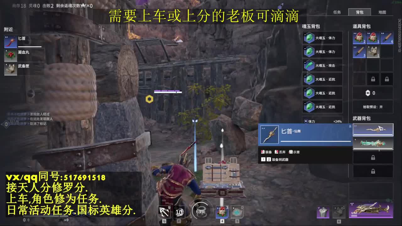 天人榜无双接上分上车修为日常活动 第2段