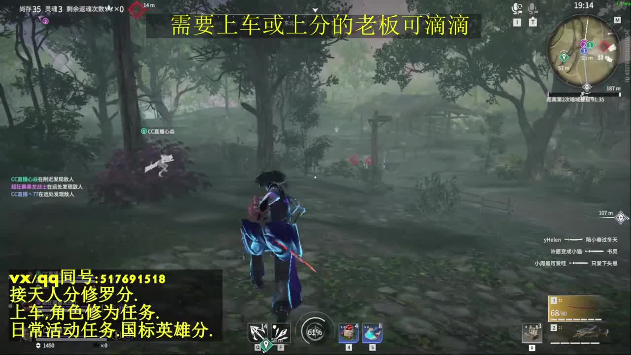 天人榜无双接上分上车修为日常活动 第5段