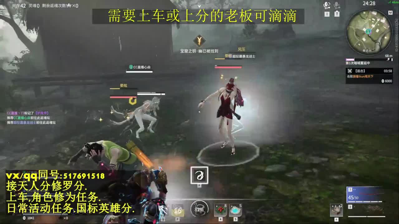 天人榜无双接上分上车修为日常活动 第6段