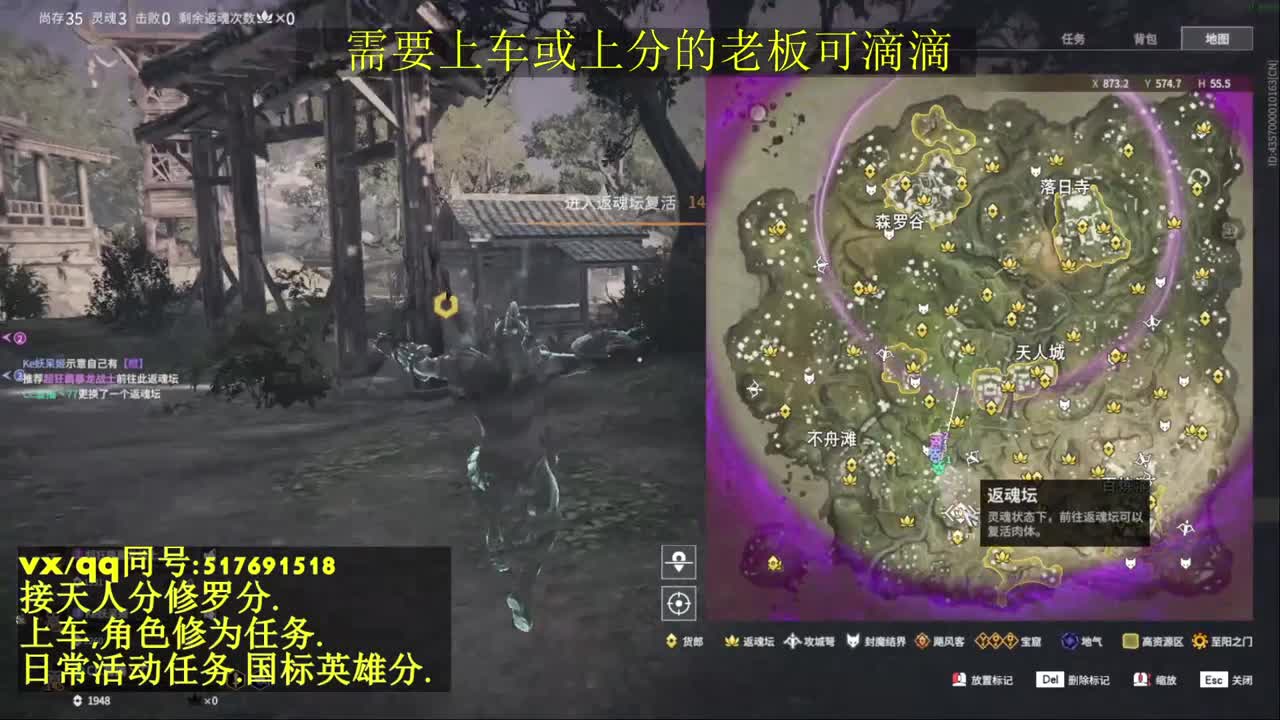 天人榜无双接上分上车修为日常活动 第7段