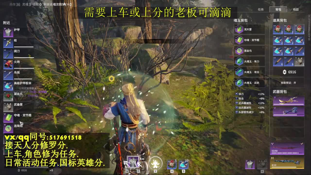 天人榜无双接上分上车修为日常活动 第8段