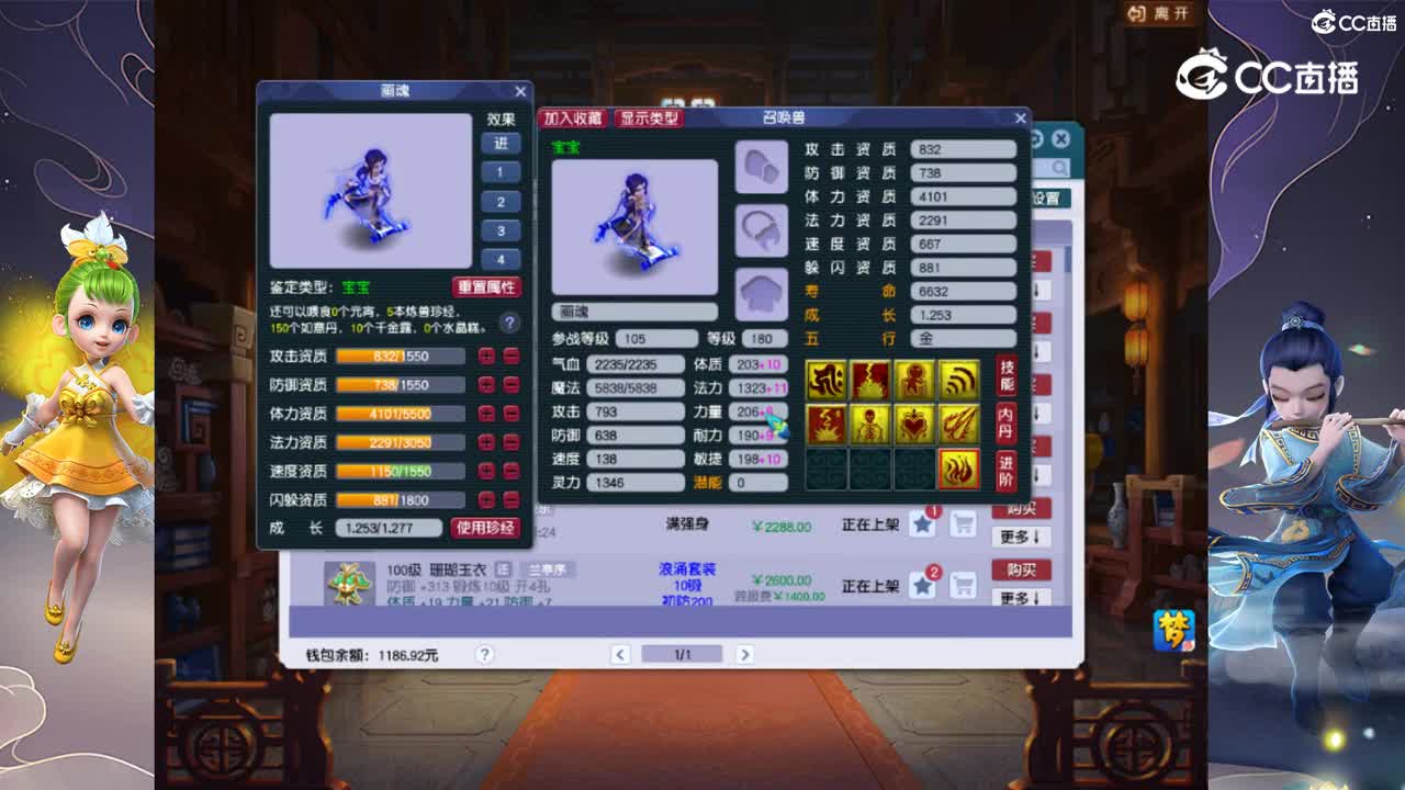 【主播点评】画魂